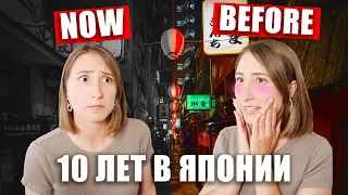 ДАЙТЕ МНЕ ВЫГОВОРИТЬСЯ! Моё мнение о Японии спустя 10 лет жизни здесь!