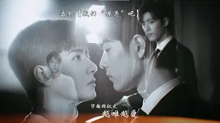 《Gương Vỡ Lại Lành, Càng Khó Càng Yêu》 Vũ Cầm Cố Tung FMV [Vietsub/Engsub]