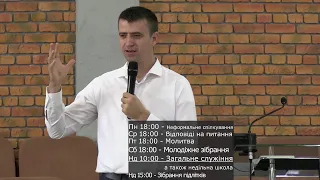 Ранкове служіння (27/08/2023, Нд)