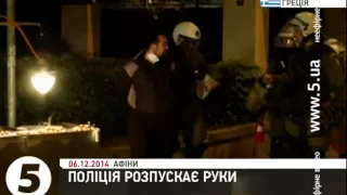 Дайджест подій в світі - 08.12.2014