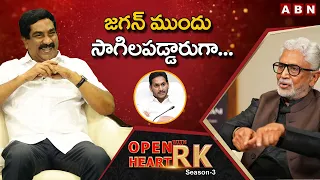 Murali Mohan  Reacts To YS Jagan Behaviour Towards Megastar Chiranjeevi || Open Heart With RK