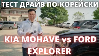 АВТО ИЗ КОРЕИ. ОЩУЩЕНИЯ: MOHAVE vs PALISADE, В ЧЕМ РАЗНИЦА?