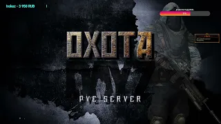 OXOTA PVE, обзор ➤ #OXOTAPVE #DayZ ч.1