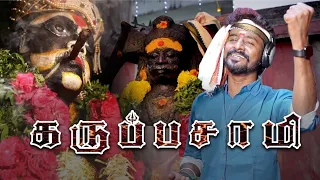 KARUPPASAMY TAMIL ALBUM SONG -2024 || கருப்பசாமி பாடல் || Madurai Pothiraja PPR || Sedapattiyan Labi