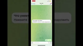 Как сделать тестирование в чат-боте