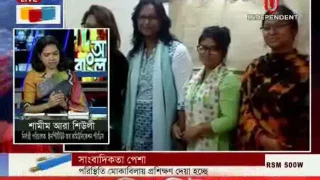 Ashar Bangladesh, 25 March 2017