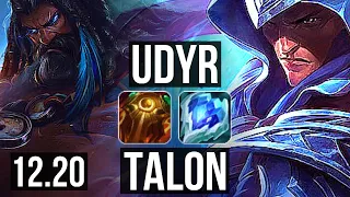 UDYR vs TALON (JNG) | 4/0/11, 1600+ games, 900K mastery | EUW Grandmaster | 12.20