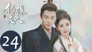 ENG SUB [Novoland: Pearl Eclipse] EP24——Starring: Yang Mi, William Chan