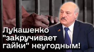 😱❗ Лукашенко составил список "террористов" Беларуси! | ВЯЧОРКА