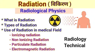 What is Radiation # Types of Radiation # Use of radiation in medical field #Easy Explanation