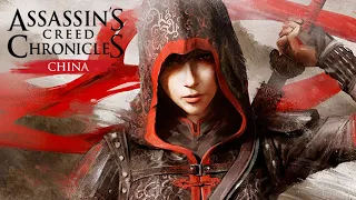 Assassin's Creed Chronicles China. Полное Прохождение. Кредо Ассасина. Хроники Китая.