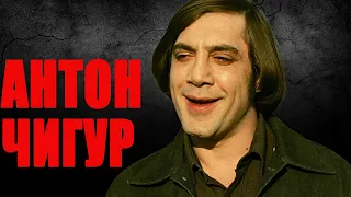 Антон Чигур: культовый кинозлодей [Хавьер Бардем - Вживаясь в роль]