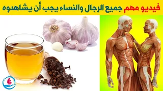 اخلط الثوم مع القرنفل وتناوله ليلة واحدة قبل النوم لعلاج البروستاتا - فوائد الثوم والقرنفل