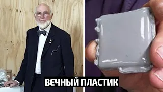 Вечный пластик - миф или реальность?