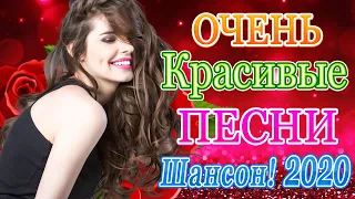 Вот Самые крутые Музыка Шансон! года 2020 💖Топ песни года 💖 Сборник Новинки песни Августейший 2020