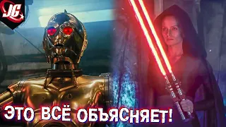 Новые кадры объяснили ВСЁ! | Звёздные Войны 9 - Безумные теории