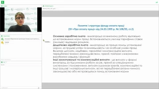 Нюанси обліку та оподаткування додаткових благ працівникам