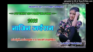 Nagin Jaisan New Nagpuri Dj Song 2022+2023//New Ho Munda Dj Song //DJ Rajesh Babu Banda Rangrui