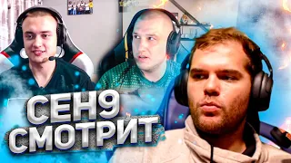 ceh9 смотрит: ZEUS CS:GO "Seized - Зарплата в Na`Vi. Новая команда. Слив матчей. Кто кикнул Zeus'a?"