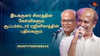 Can Rajini become Sivaji Rao again? - K Balachander quizzes Rajinikanth | D40 | Sun TV Throwback