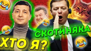 КРАЩІ УКРАЇНСЬКІ МЕМИ зі ЗВУКОМ 😂 | ТОП 7 україномовних відео жартів від Андрюхи