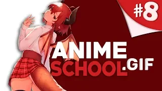 ANIME SCHOOl .GIFs #8 | anime with sound | anime | аниме приколы | амв | coub | winter anime 2019