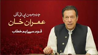 🔴 LIVE | Chairman PTI Imran Khan's Important Address to Nation | 3 July 2023