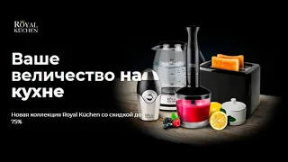 💚Покупки МАГНИТ 🛒ТОСТЕР Royal Kuchen/классная акция на кухонную технику