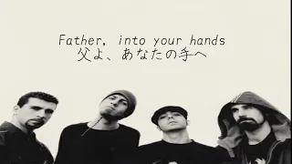 【和訳】 Chop Suey！--System Of A Down