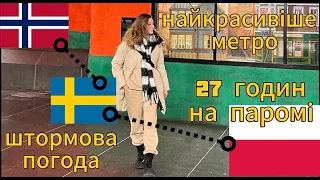 Переїзд в Канаду з Норвегії. Частина 1 ʼна машиніʼ