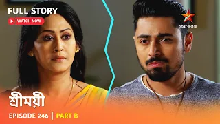 শ্রীময়ী  | Episode 246 | Part B