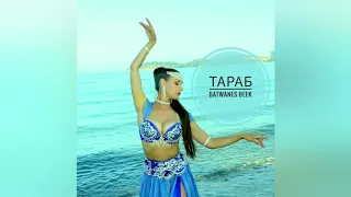 Batwanes beek Warda tarab bellydance class