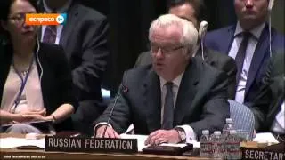 Чуркін закликав Радбез ООН не перетворювати трагедію у фарс