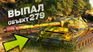 ВЫПАЛ АККАУНТ С ОБ. 279 ИЗ РАНДОМА В WORLD OF TANKS!