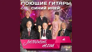 Проводы