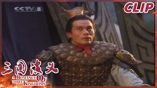 董卓以赤兔马策反第一武将吕布 《三国演义》第三集【CCTV电视剧】