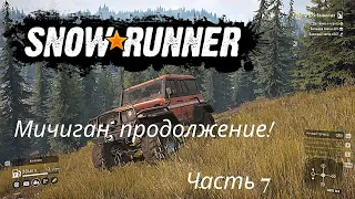 SNOWRUNNER : Прохождение #7 Работа для бывалых