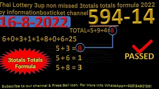 Thai Lottery 3up non missed 3totals totals formula 2022 by informationboxticket channel 16-8-2022