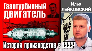 ✈️ Газотурбинный двигатель. История производства ГТД  для гражданской и военной авиации в СССР.