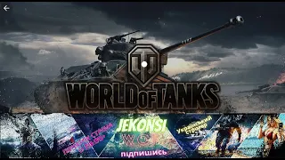 18+ КЛАН К1ЕВ /ХЕЛЛОВІН/ НАТИСК/ WORLD OF TANKS україномовнийконтент