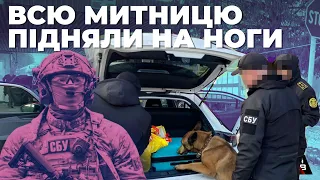 Перевіряють всіх: масштабні обшуки по всій вертикалі митниці