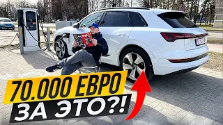 Променял BMW на AUDI за 70.000 евро МОЙ ПЕРВЫЙ ОПЫТ Электротачки!