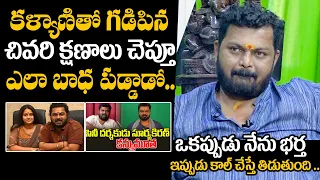Director Surya Kiran Reveals His Issue With Ex Wife | Director Surya Kiran Passed Away
