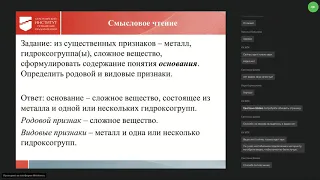 Развитие читательской грамотности у обучающихся на уроках химии.