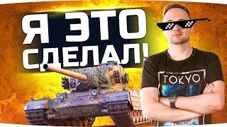 ГОСПОДИ, Я СДЕЛАЛ ЭТО! ● Самая Жесткая ЛБЗ 2.0 на Chimera