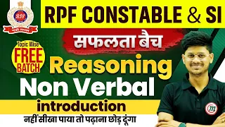 RPF New Vacancy 2024 | RPF Reasoning Class 2024 | Non Verbal Reasoning Introduction | RPF Classes