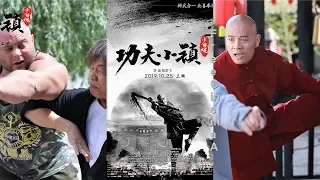 Город кунг-фу KUNG FU TOWN (2019) Русский Free Cinema Aeternum