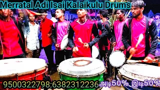 #Mk #Merratal #Adi #Isai #Kalaikulu #Drums Mass #Performance--------(95003--22798|63823--12236)