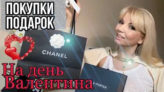 ПОКУПКИ и ПОДАРОК НА ДЕНЬ ВАЛЕНТИНА❤️/ Olga Lady Club