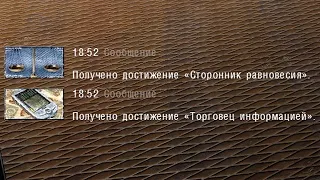 Проявляю 2 IQ Чтобы Получить Достижения - STALKER SGM Geonezis Addon #12